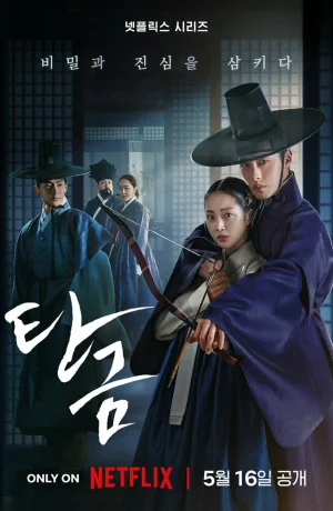 Дорама Дорогой Хон-нан онлайн