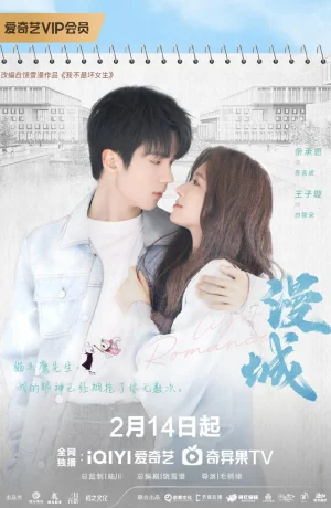 Дорама Я не плохая девочка онлайн