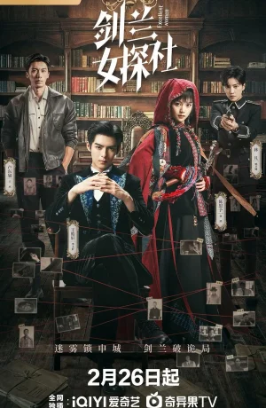 Дорама Великолепные женщины онлайн