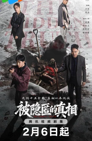 Дорама Скрытая Истина онлайн