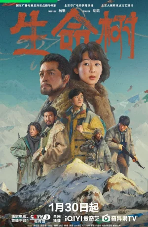 Дорама Древо жизни онлайн