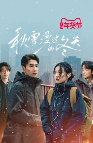 Дорама Любящие незнакомцы онлайн