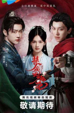 Дорама Мечи среди цветов онлайн