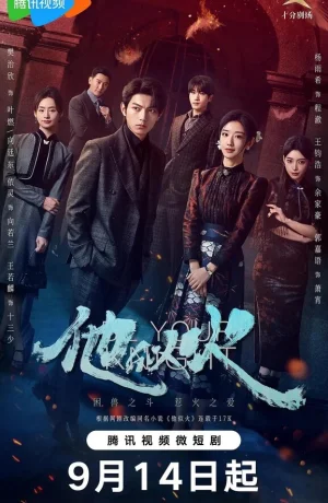 Дорама Буду твоим рыцарем онлайн